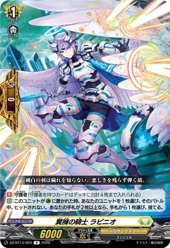 Knight of Enclasp Wings, Lapinio