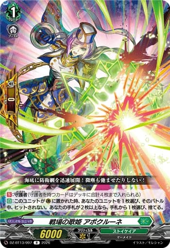 Battle Siren, Apokreune
