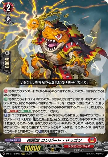 Brawler, Compete Dragon