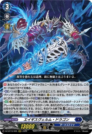 Aegisvelm Dragon