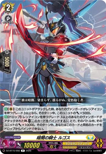 Knight of Darkness, Rugos