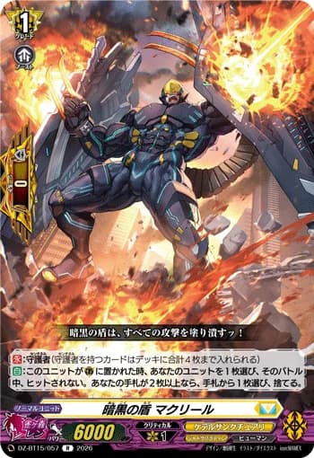 Dark Shield, Mac Lir