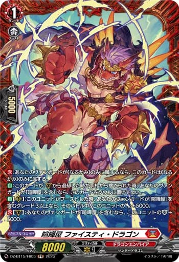 Brawler, Feisty Dragon