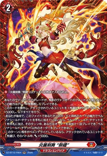 Elegant Flames Sword Dance, "Sairei"