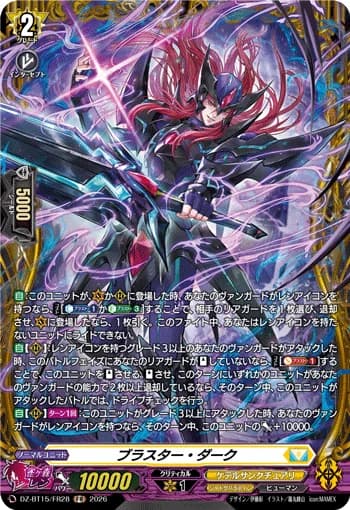 Blaster Dark