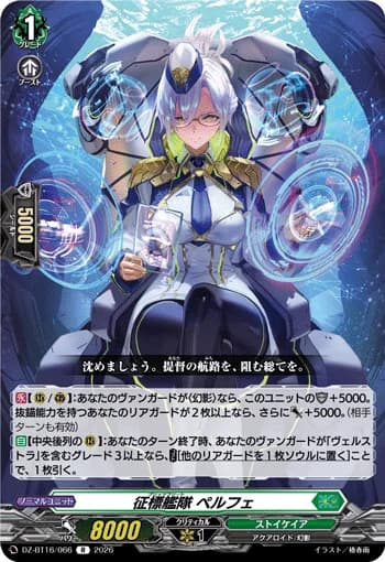 Blitz Fleet, Perfe