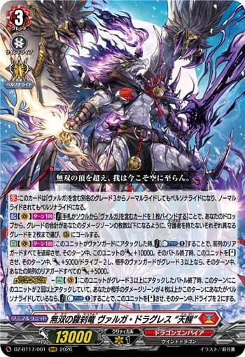 Unparalleled Rakshasa Dragon, Varga Dragres "Heavenwake"