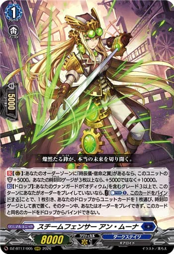 Steam Fencer, Anne Moona