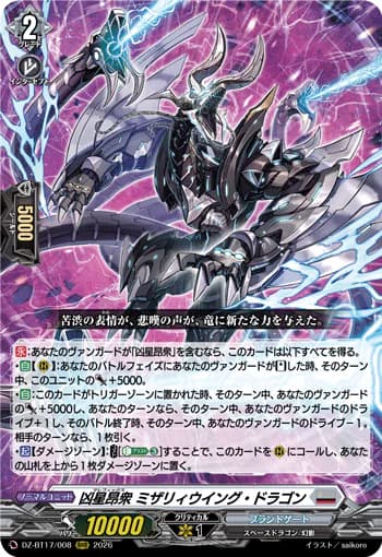 Malefics, Misery Wing Dragon