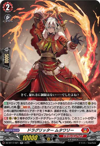 Dragritter, Mutawari