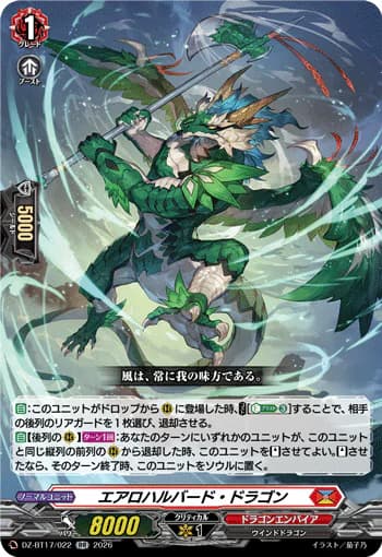 Aero Halberd Dragon