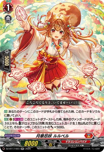 Moonflower Stealth Fiend, Lulubell