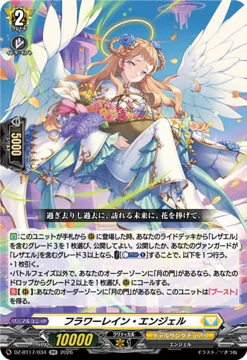 Flower Rain Angel