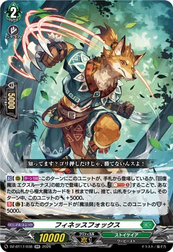 Finesse Fox