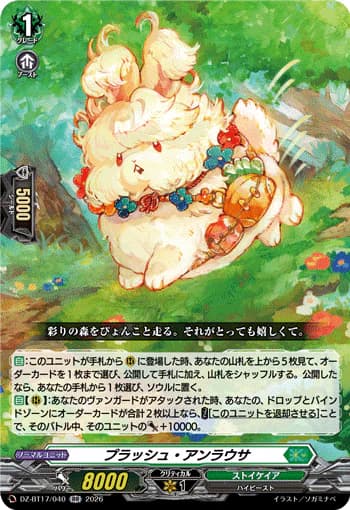 Plush Unlausa