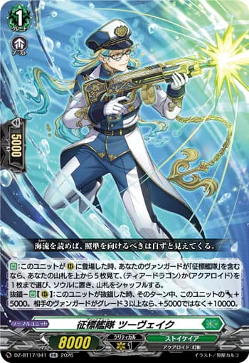 Blitz Fleet, Zweig