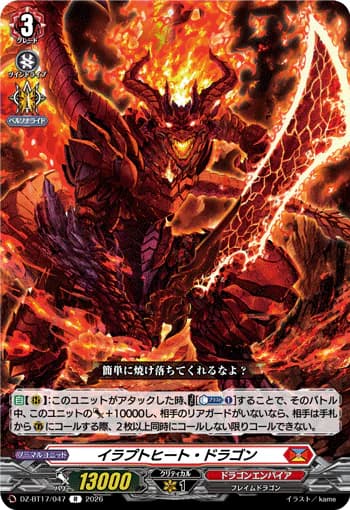 Erupt Heat Dragon