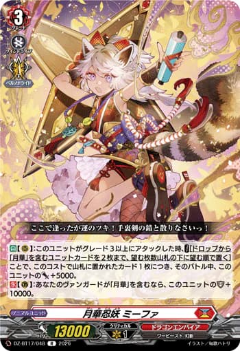 Moonflower Stealth Fiend, Mifa
