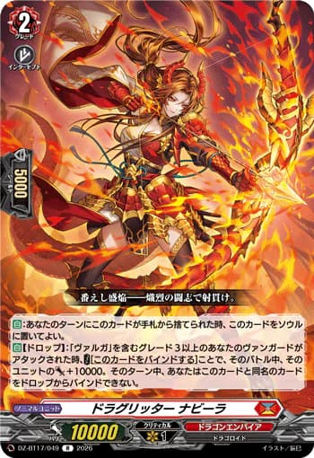 Dragritter, Nabilla