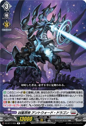 Malefics, Untoward Dragon