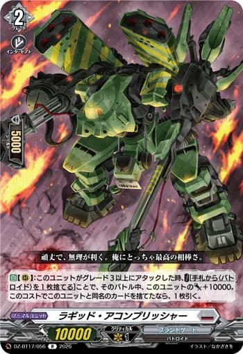 Rugged Accomplisher
