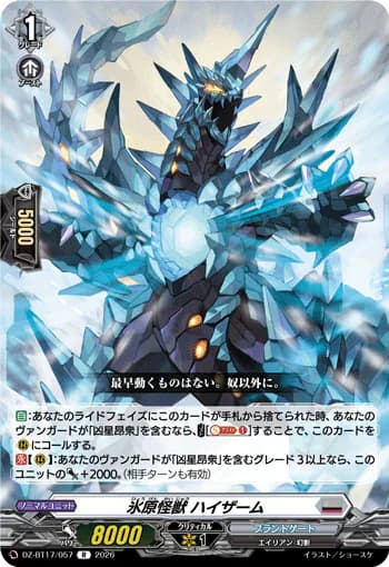 Icefield Monster, Hythemu
