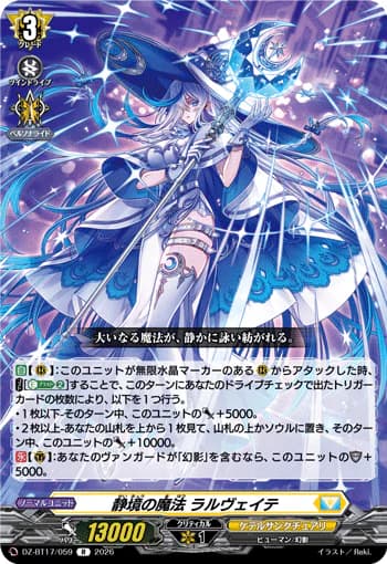 Serenity Magic, Lalveite