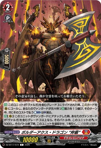 Boulder Axe Dragon, "Fugen"