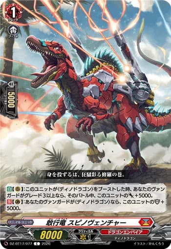 Decisive Action Dragon, Spinoventure