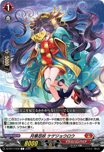 Moonflower Stealth Fiend, Kegejourou