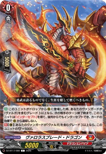 Valorous Blade Dragon