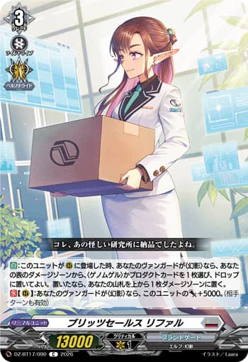 Blitz Sales, Liferl
