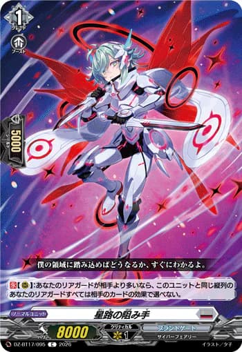 Obstructer of Star Paths