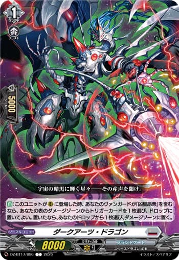 Dark Arts Dragon