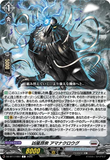 Malefics, Ominacrowg