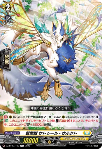 Rishium Beast, Satur Urkt
