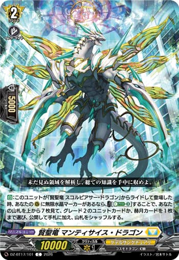 Rishium Dragon, Mantiscythe Dragon