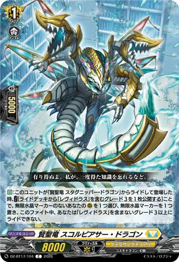 Rishium Dragon, Scorpiercer Dragon