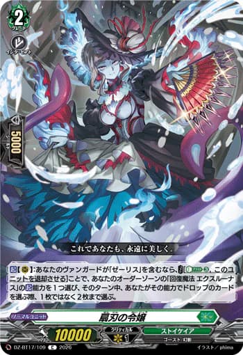 Fan Blade Heiress