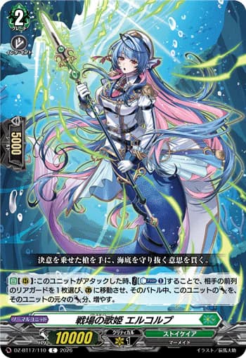 Battle Siren, Elkorp