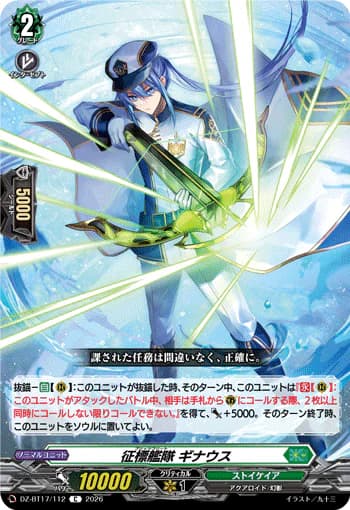 Blitz Fleet, Ginauth