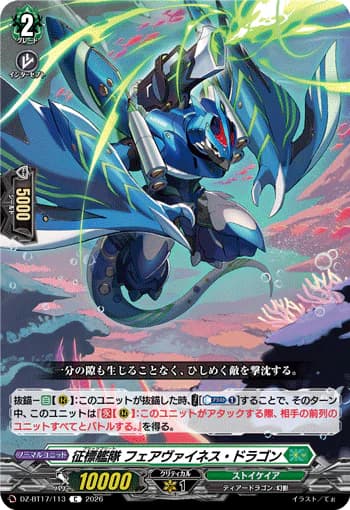Blitz Fleet, Fairvaines Dragon