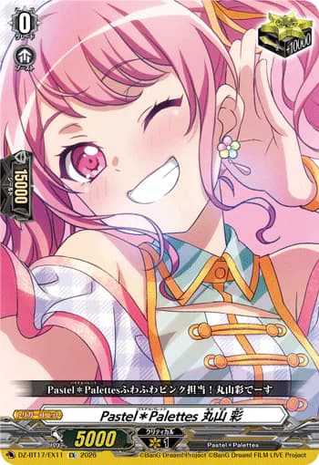Pastel✽Palettes, Aya Maruyama