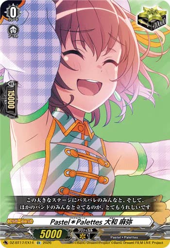 Pastel✽Palettes, Maya Yamato