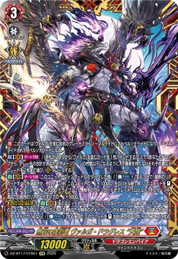 Unparalleled Rakshasa Dragon, Varga Dragres "Heavenwake"