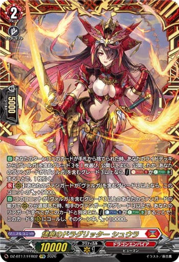 Dragritter of Ashen Flower, Shuura