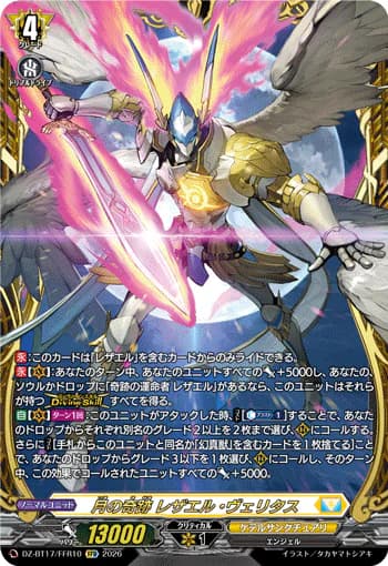 Miracles of the Moon, Rezael Veritas