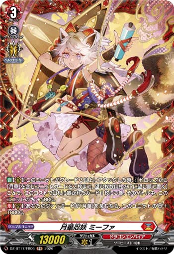 Moonflower Stealth Fiend, Mifa