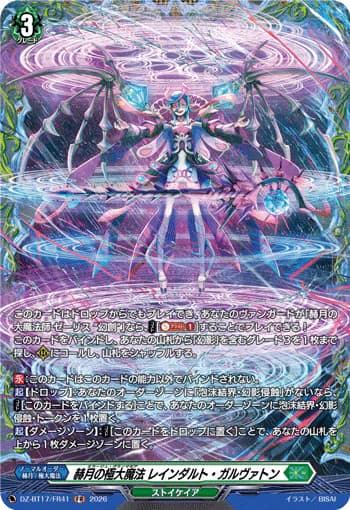 Mirazh Gran Magick, Reindalt Galvaton