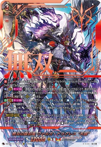 Unparalleled Rakshasa Dragon, Varga Dragres "Heavenwake"